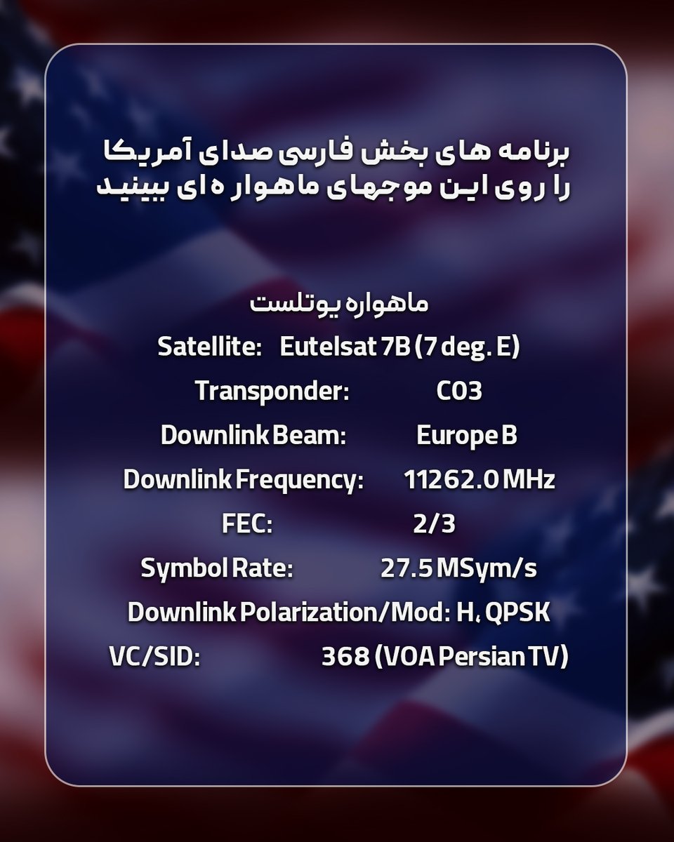 VOA Farsi صدای آمریکا tweet media