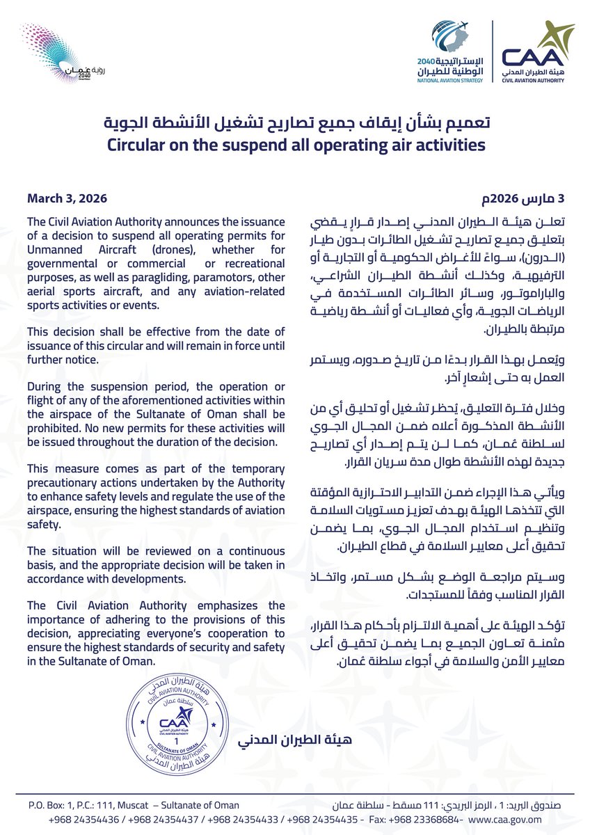 هيئة الطّيران المدني tweet media