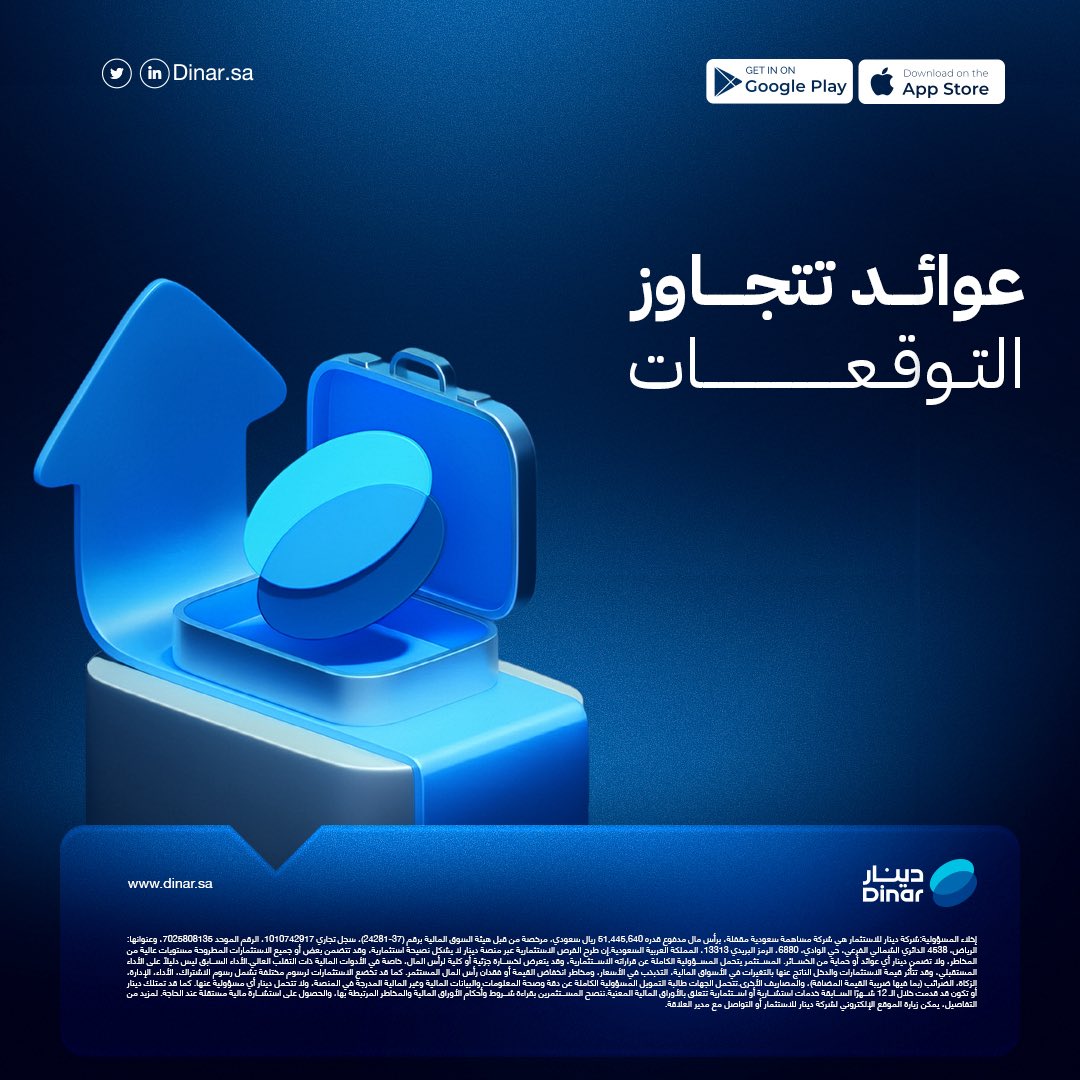 دينــار tweet media