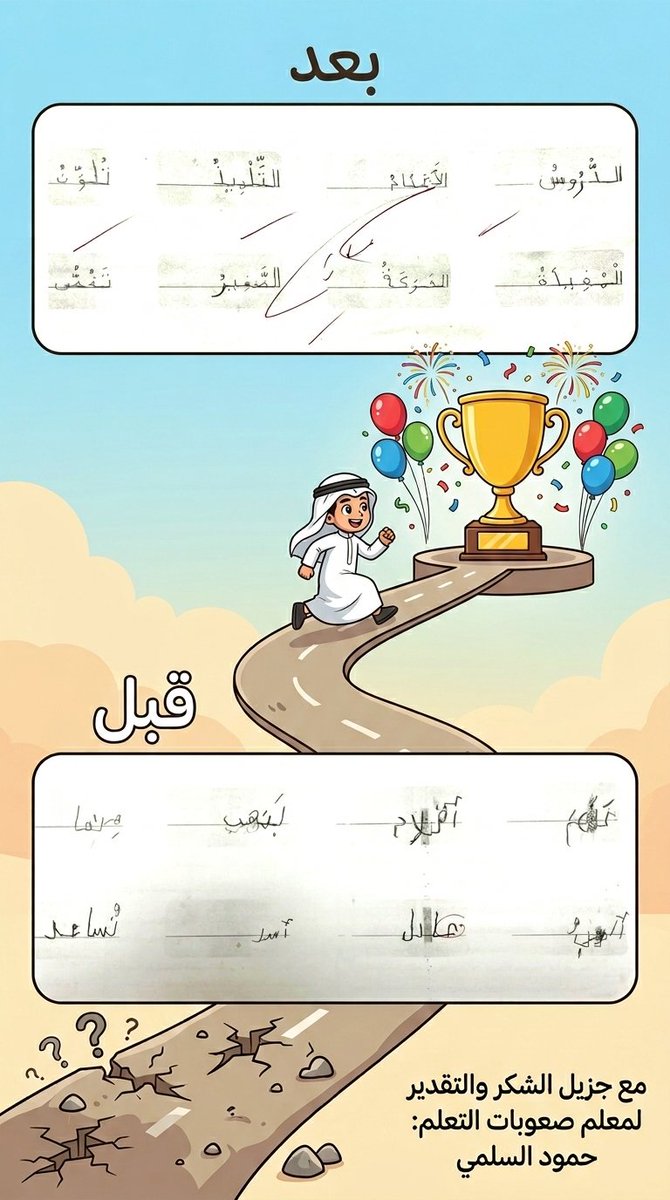 مسفر الخثعمي tweet media