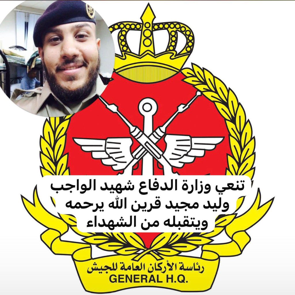 naheralshmeri's tweet photo. #وليد_مجيد_سليمان https://t.co/Cl18G0axfe