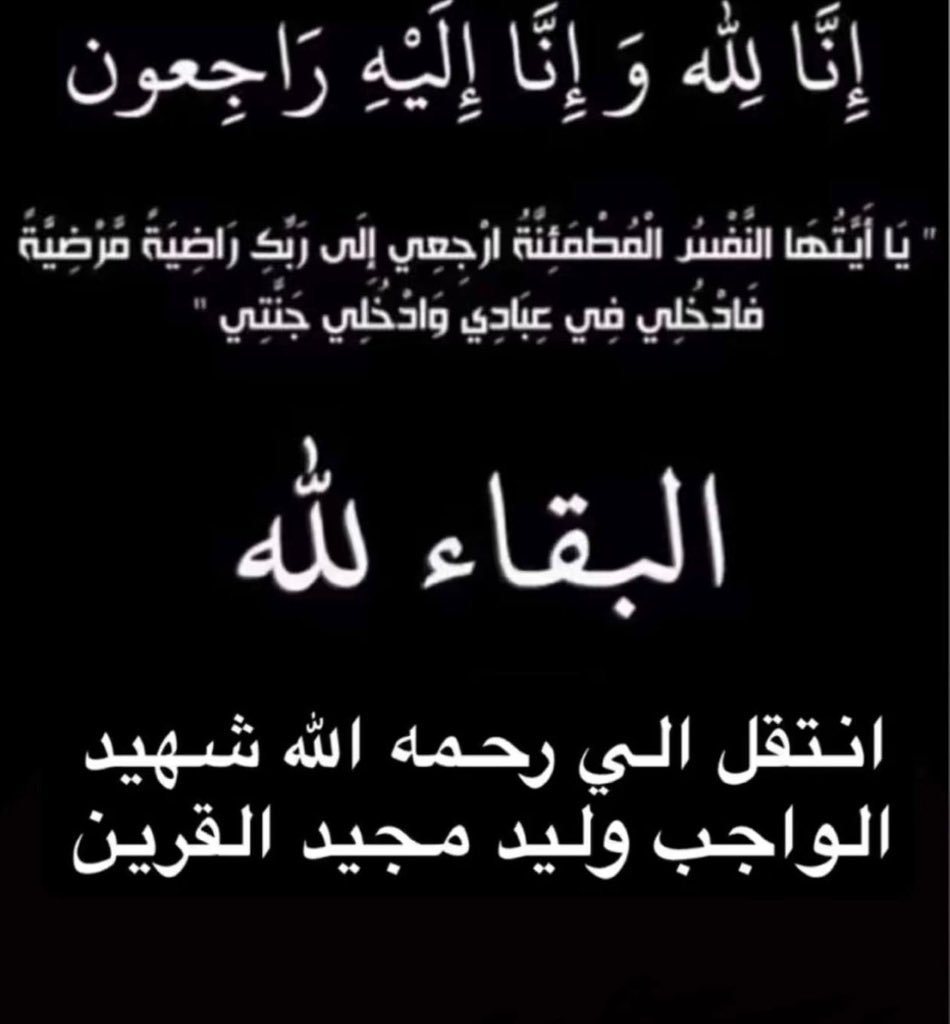 #وليد_مجيد_سليمان