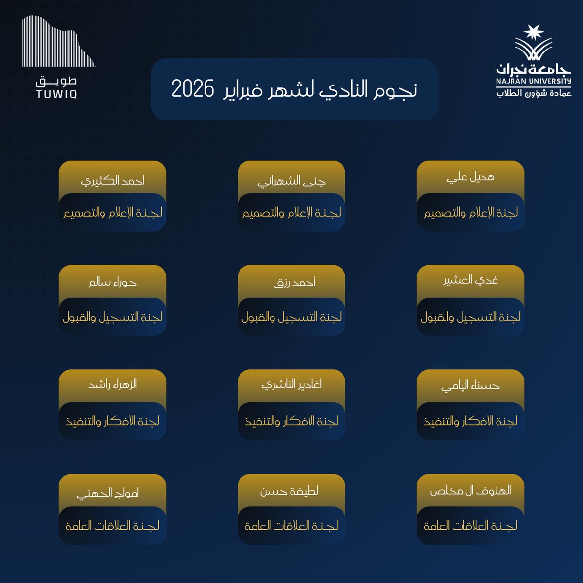 نادي طويق tweet media