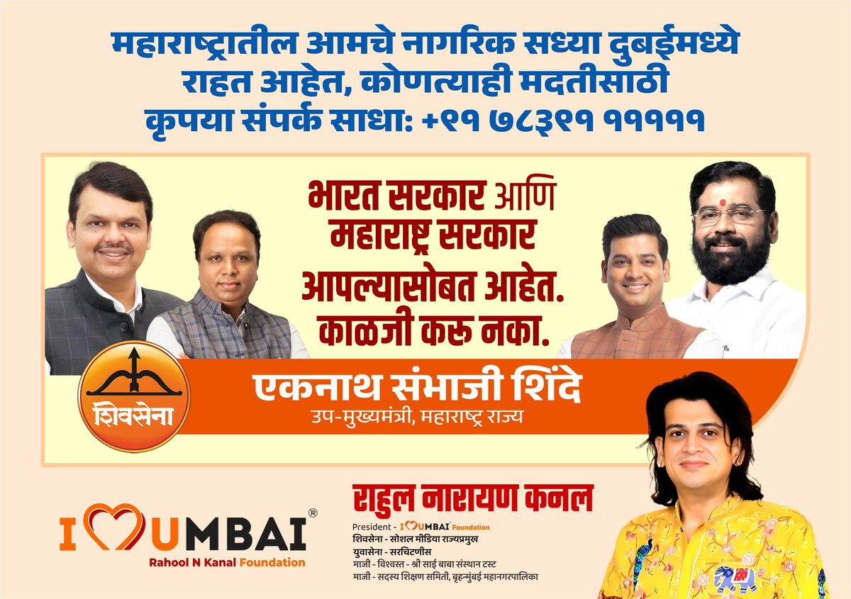 Jai Hind !!! Jai Maharashtra !!!