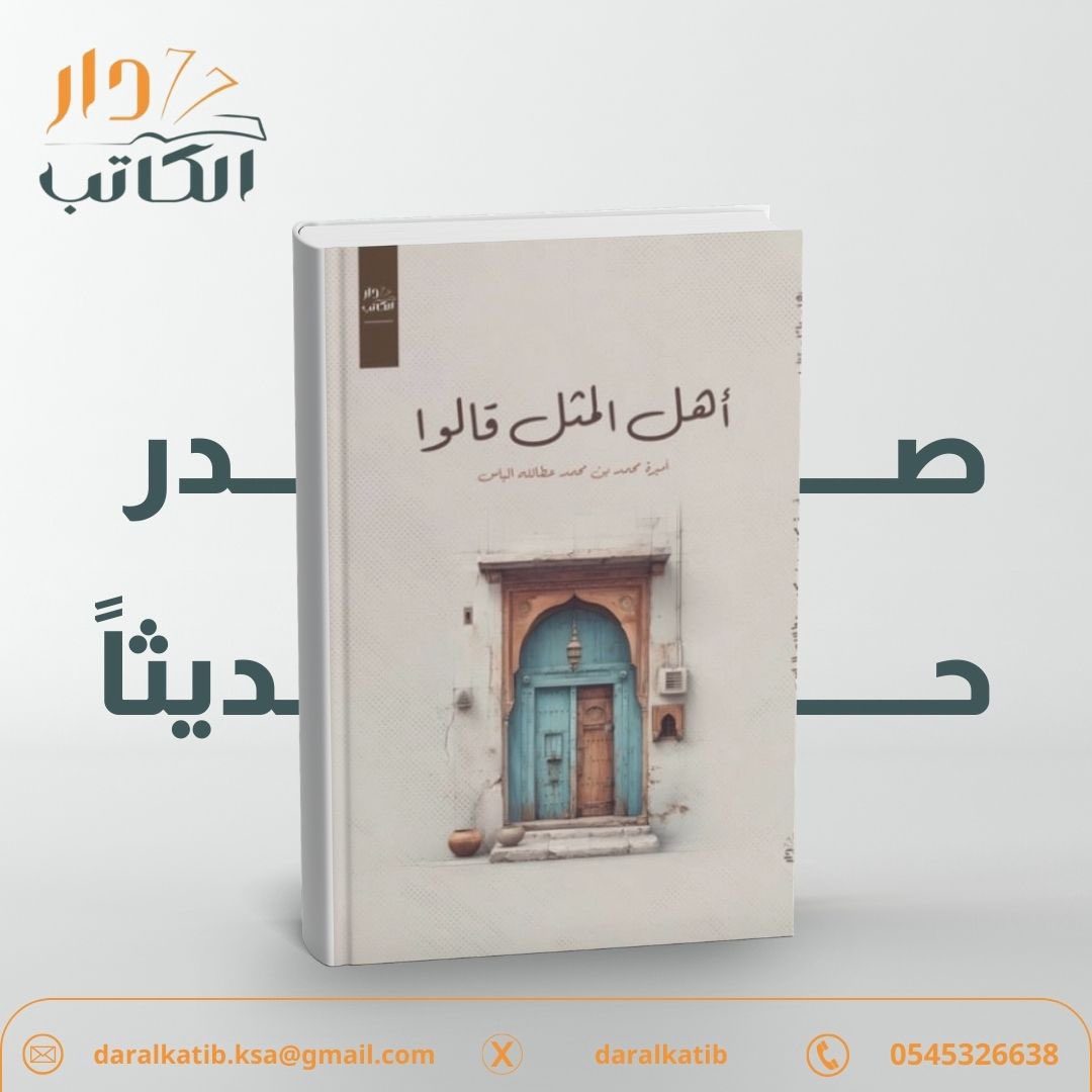 دار الكاتب tweet media
