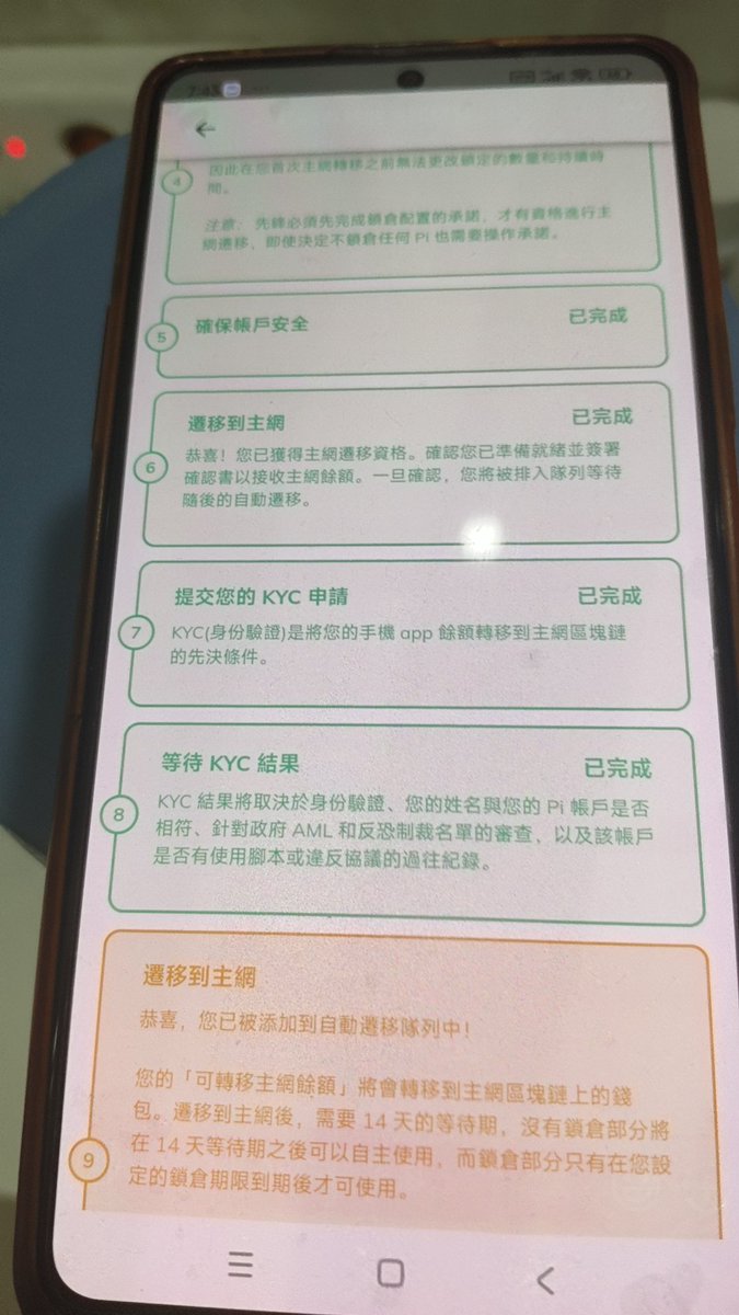 （ piNetwork）TianLiFeng ⚡️⚡️⚡️ tweet media