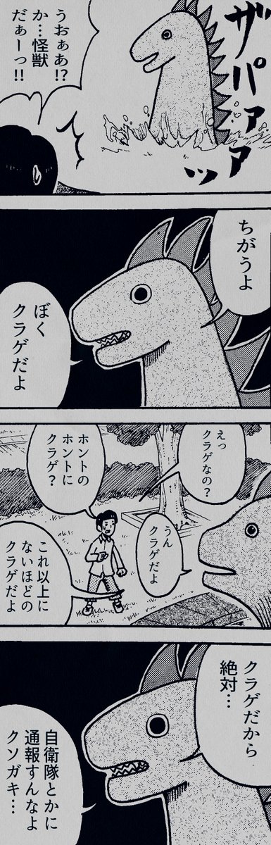 クラゲと少年です。 