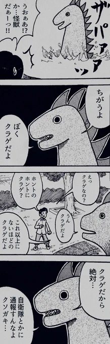 クラゲと少年です。 