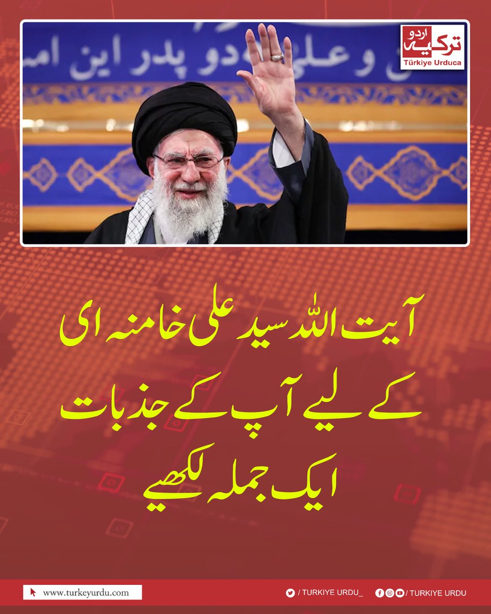 ترکیہ اردو tweet media