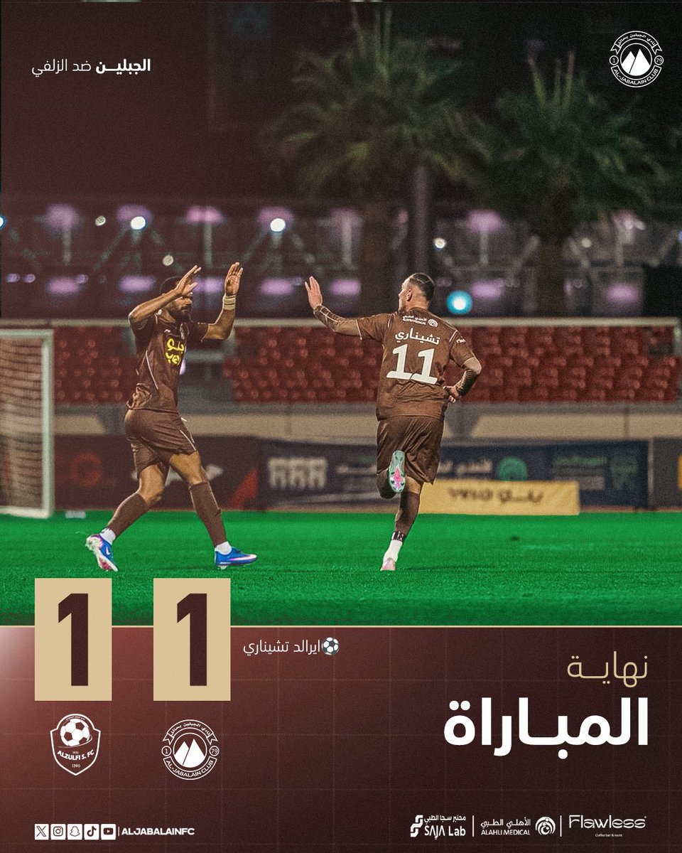 نادي الجبلين السعودي tweet media