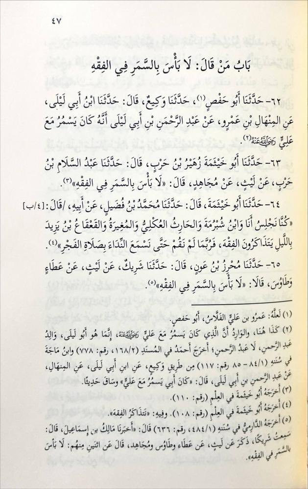 مكتبة دار المحدث tweet media