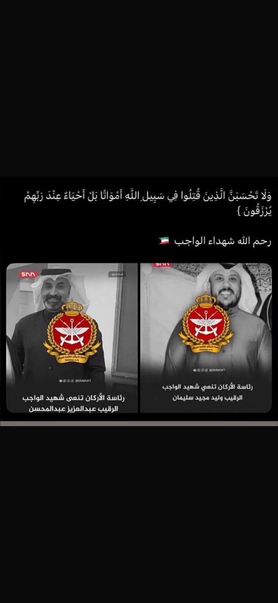 faiselaldlag's tweet photo. اللهم ارحمهم برحمتك https://t.co/Ia5cMQnBYb