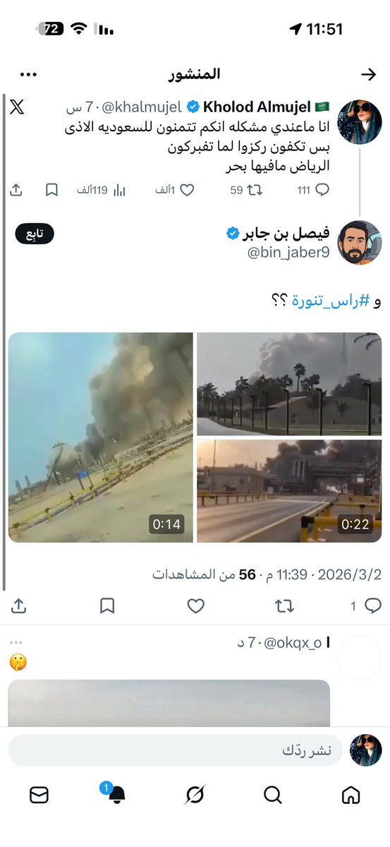 Kholod Almujel 🇸🇦 tweet media