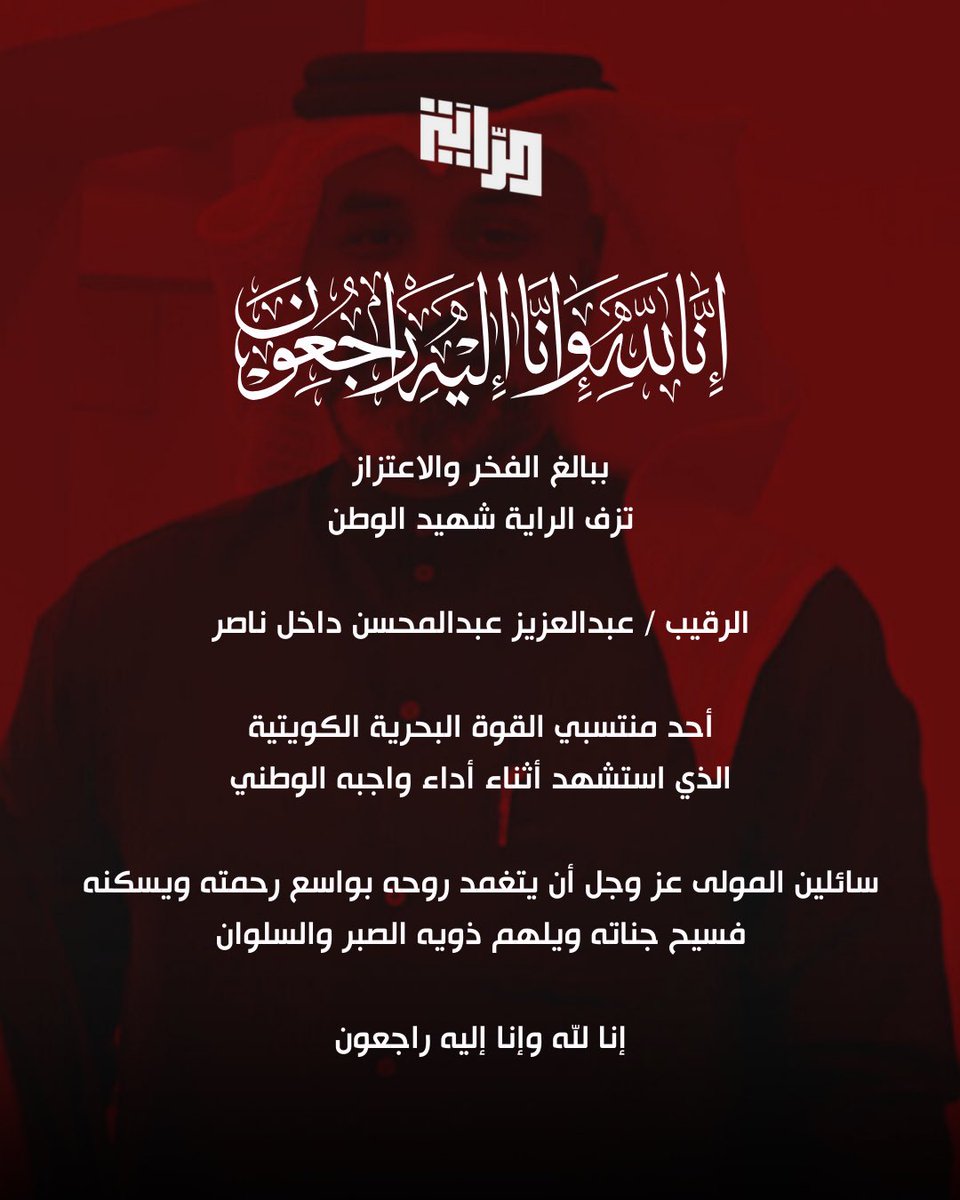 الرايـة tweet media