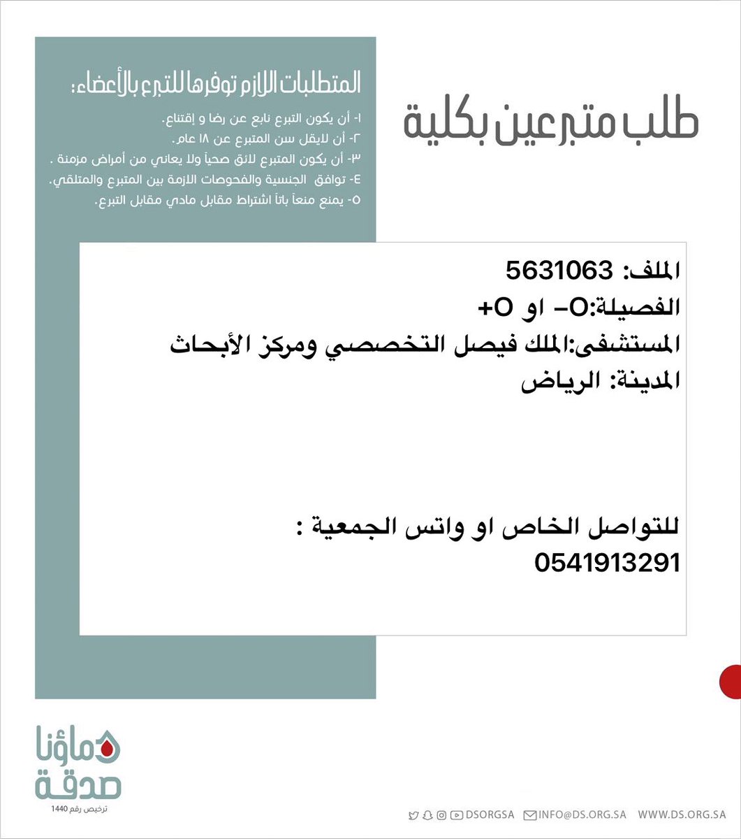 دماؤنا صدقة tweet media