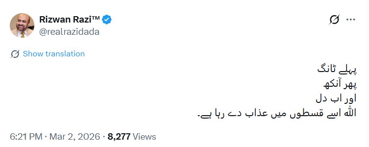 Tayyaba Rajah🇵🇰 tweet media