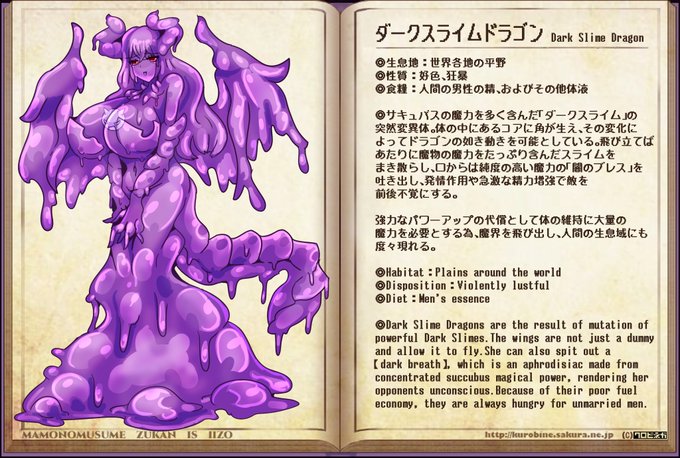 #monstergirl #魔物娘図鑑二次 #monstergirlencyclopedia 
ダークスライムドラゴン 