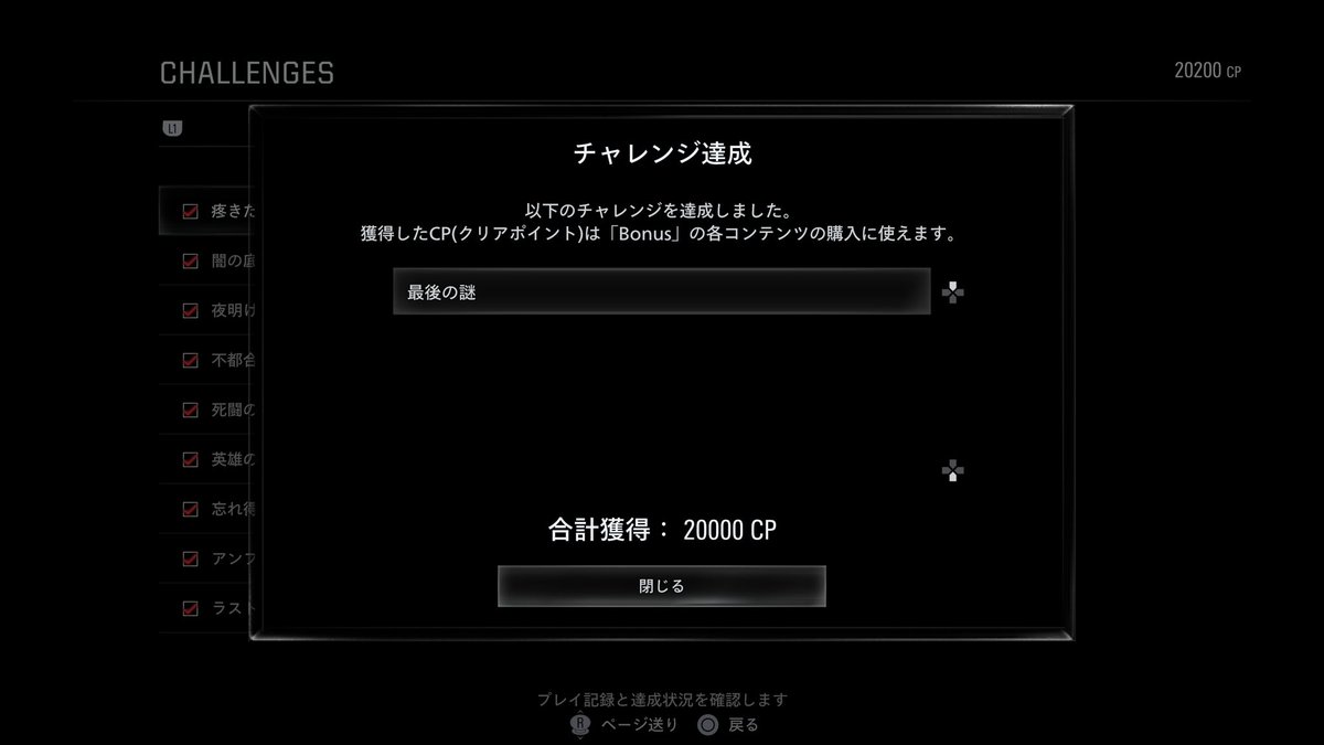 最後の謎』終わったー！ 自分では解けなくて悔しいけど…これは