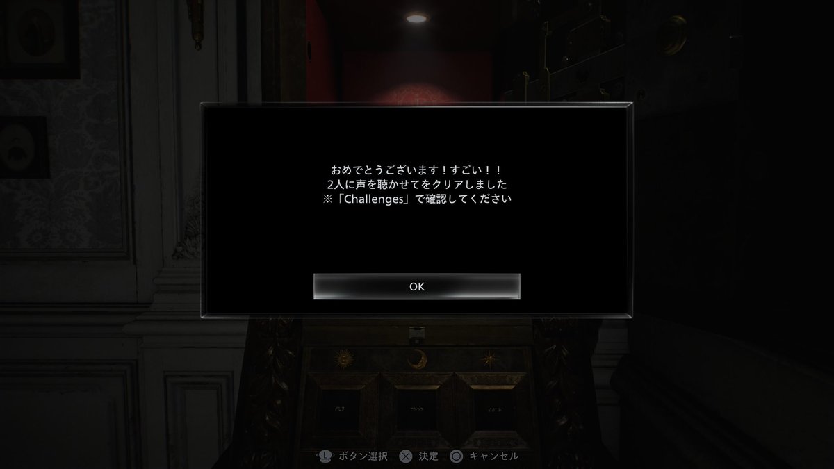 最後の謎』終わったー！ 自分では解けなくて悔しいけど…これは