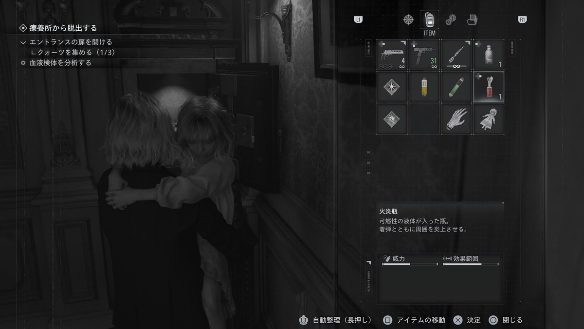 最後の謎』終わったー！ 自分では解けなくて悔しいけど…これは