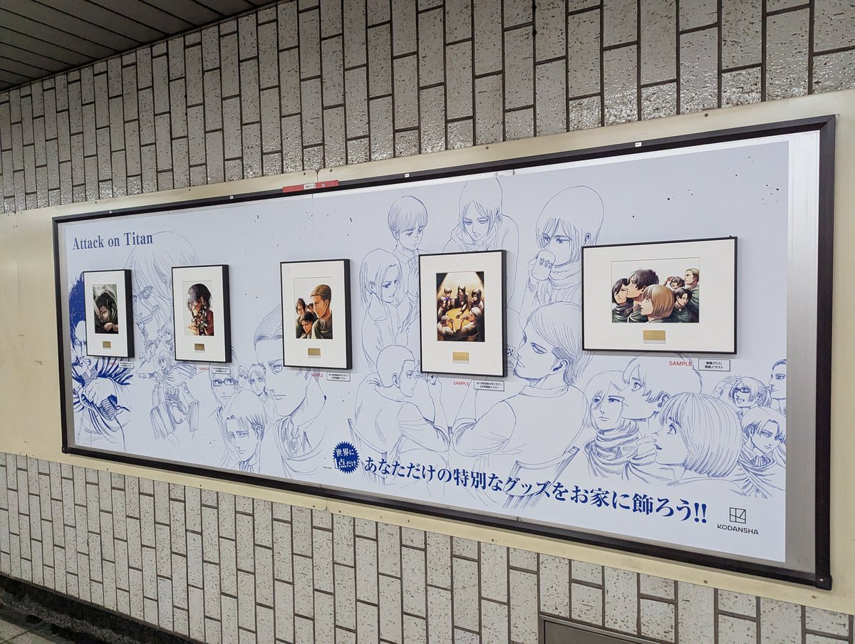 進撃の巨人」16周年記念商品の広告です。 シリアルナンバー入りの超