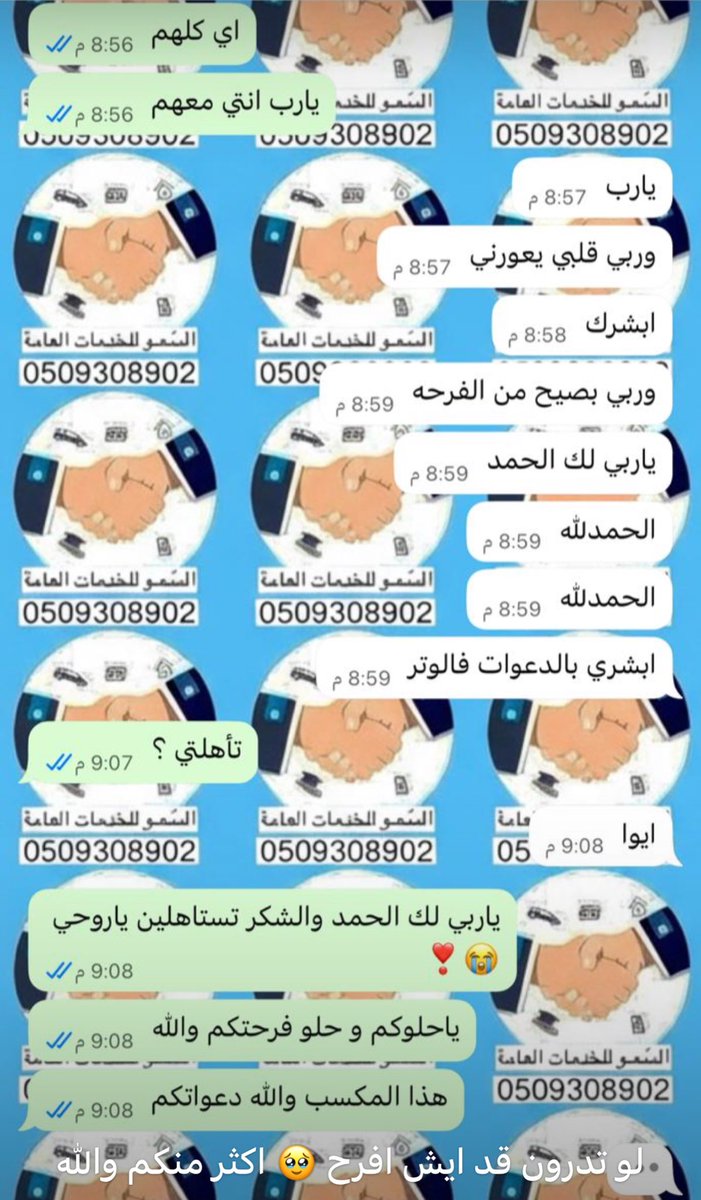 سمو الجوف | خبيرة دعم ريف . tweet media