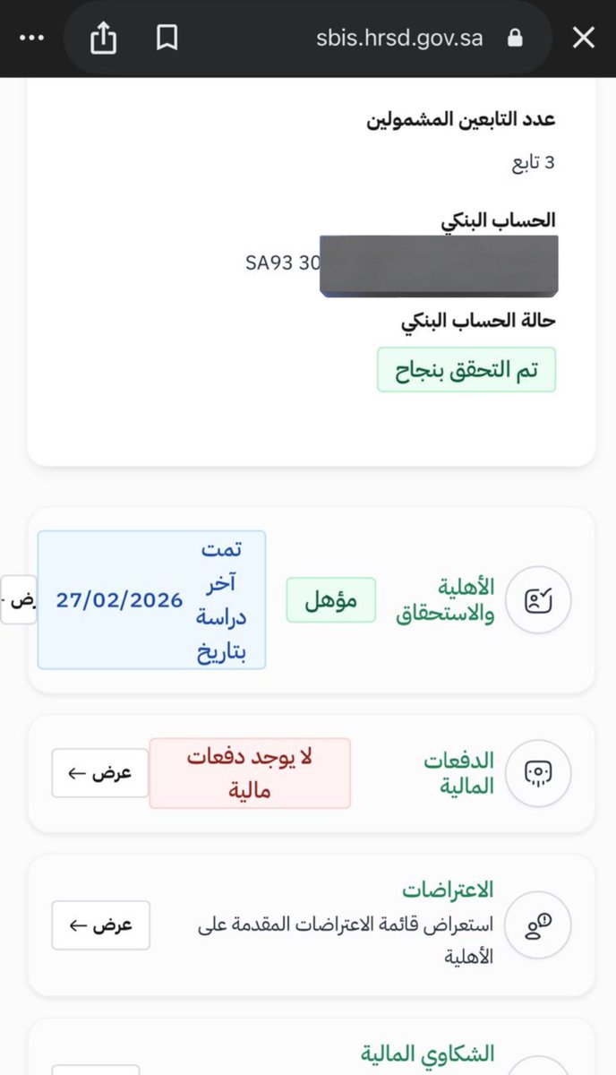 سمو الجوف | خبيرة دعم ريف . tweet media