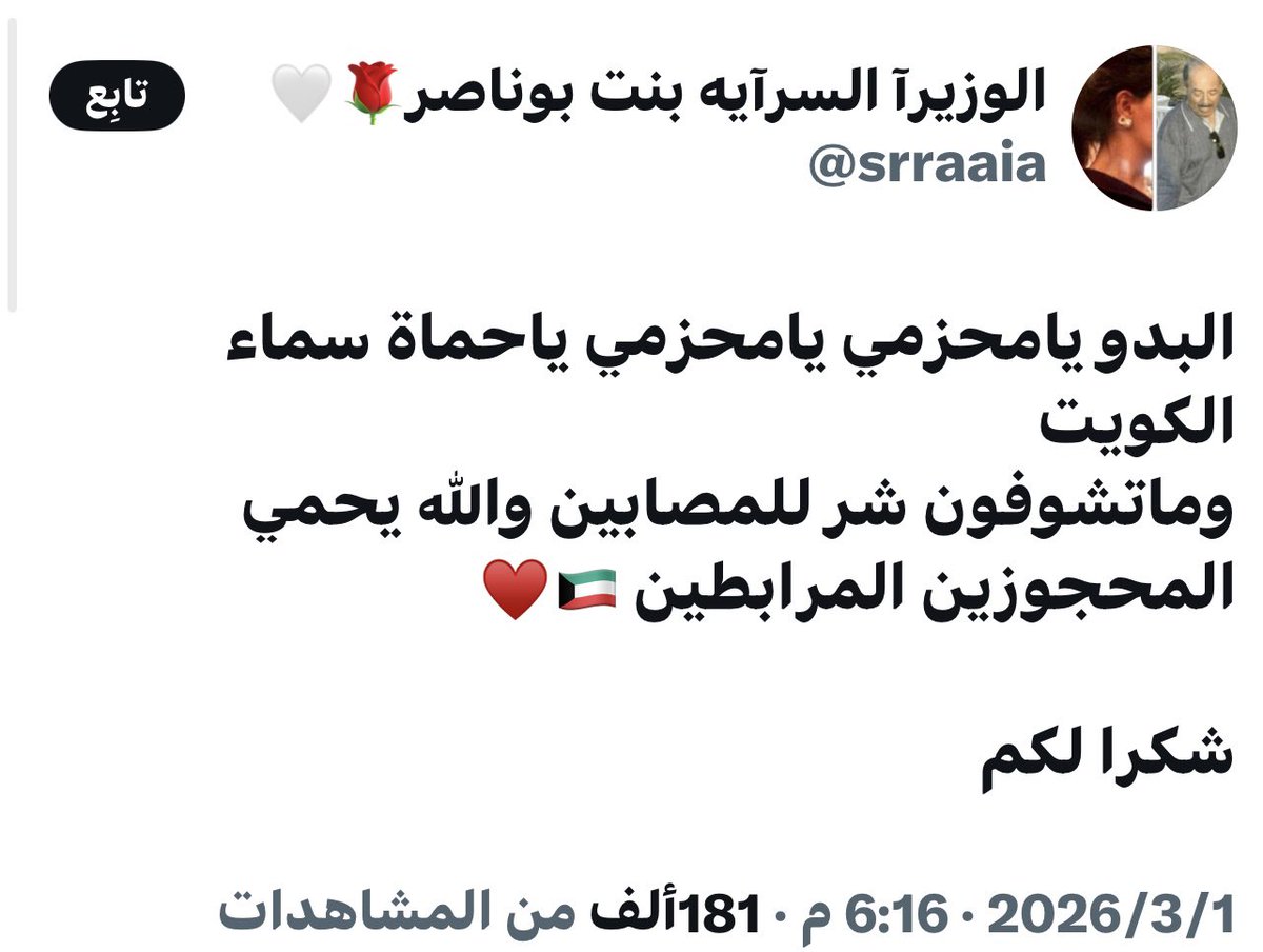 salem_nasser's tweet photo. في الحرب:
يامحزمي

وفي السلم:
يا اللفو https://t.co/ECph9teONm