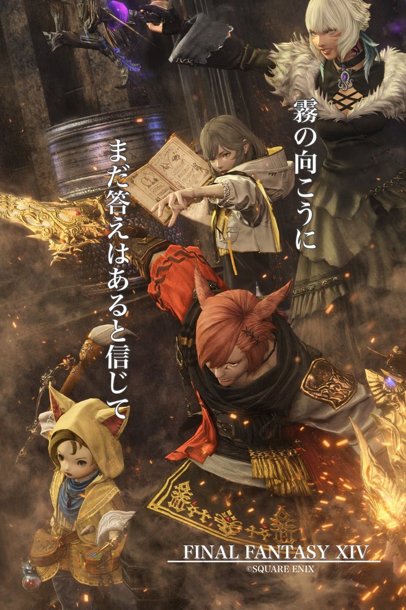 【FF14】メンテ中のSS祭り！推し推し企画で素敵なミラプリが大集合