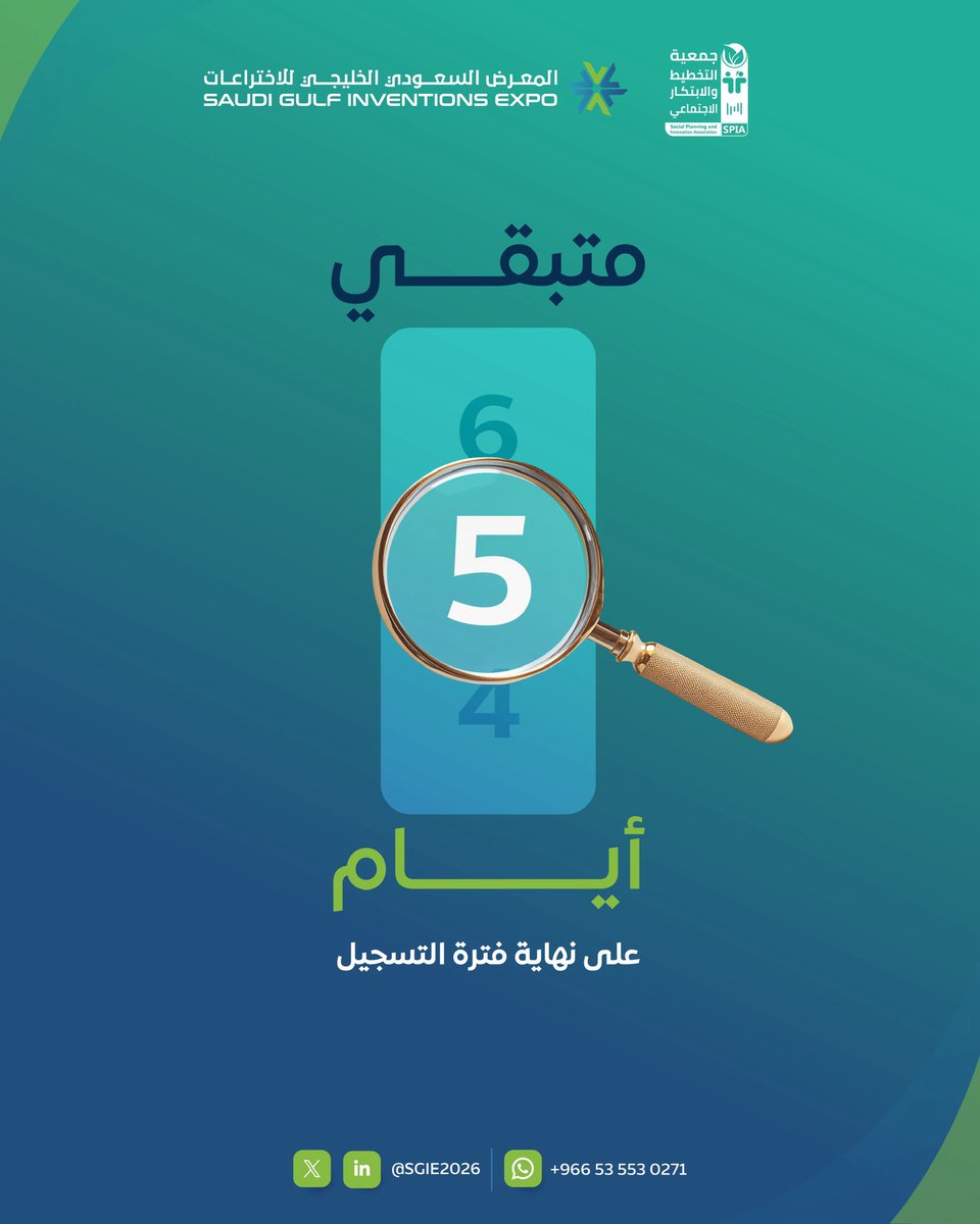 المعرض السعودي الخليجي للاختراعات tweet media