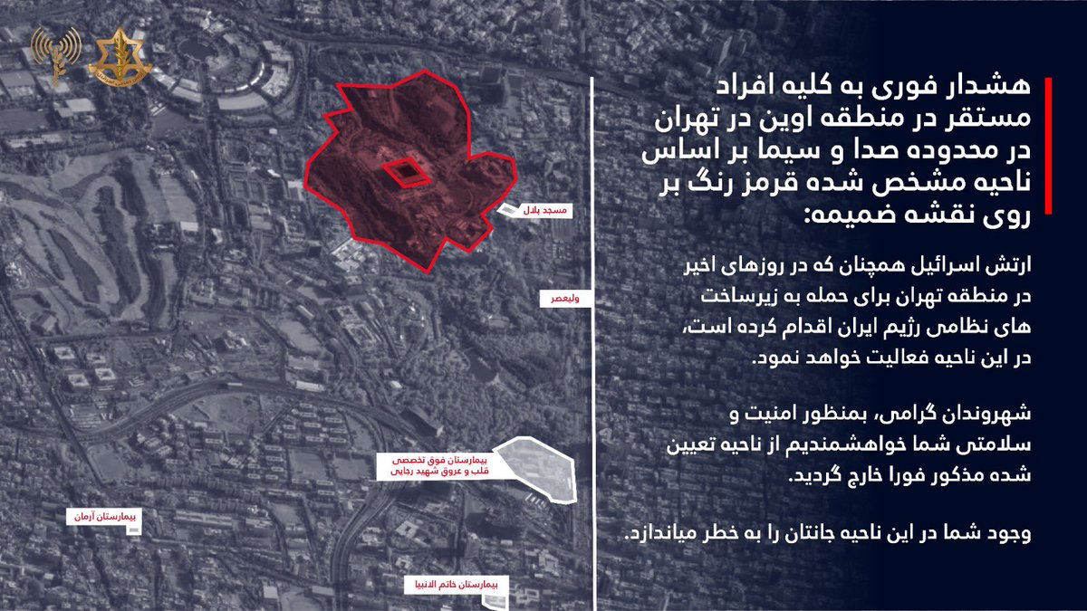 ارتش دفاعی اسرائیل | IDF Farsi tweet media