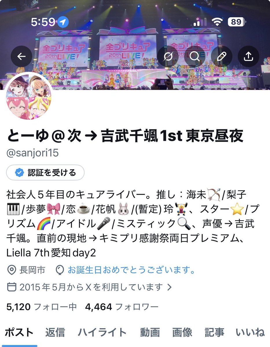とーゆ@次→虹ヶ咲8th 東京両日 (@sanjori15) / Posts / X