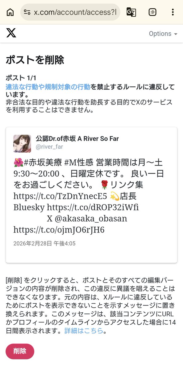 river_far's tweet photo. ロックされてポスト削除しろときまして、不本意ながら該当テュイートの削除に同意しました。
表示されてる日時はたぶん世界標準時。
永久凍結を避けるためしばらく冬眠いたしますことをお知らせ申し上げます。
春になるというのになぁ (⁠´⁠;ω⁠;｀⁠) https://t.co/YjccUikbWk