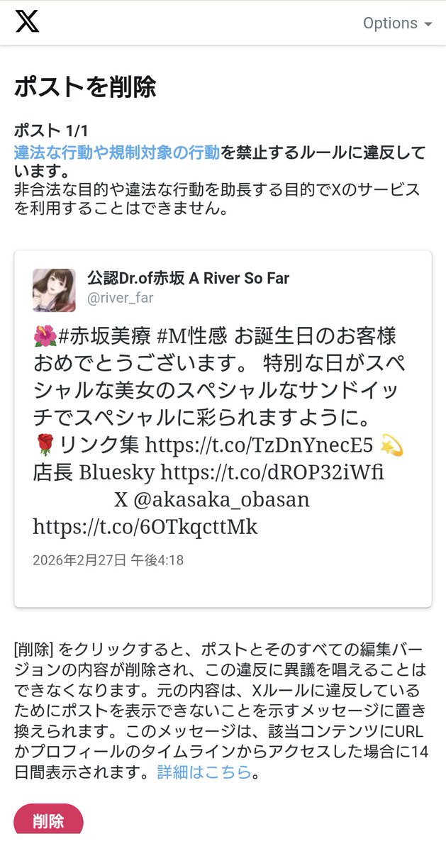 river_far's tweet photo. ロックされてポスト削除しろときまして、不本意ながら該当テュイートの削除に同意しました。
表示されてる日時はたぶん世界標準時。
永久凍結を避けるためしばらく冬眠いたしますことをお知らせ申し上げます。
春になるというのになぁ (⁠´⁠;ω⁠;｀⁠) https://t.co/YjccUikbWk