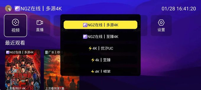 cj3214567667's tweet photo. 全网最硬核免费源：《4K影视+电视直播接口》

4K画质无卡顿，覆盖热门剧集、电影、央视卫视、港澳台频道。  

无数追剧党用它摆脱会员费、告别广告轰炸，零成本解锁海量4K内容

🔗：https://t.co/NrWPSWM6Ob https://t.co/EG6yiwlkCg