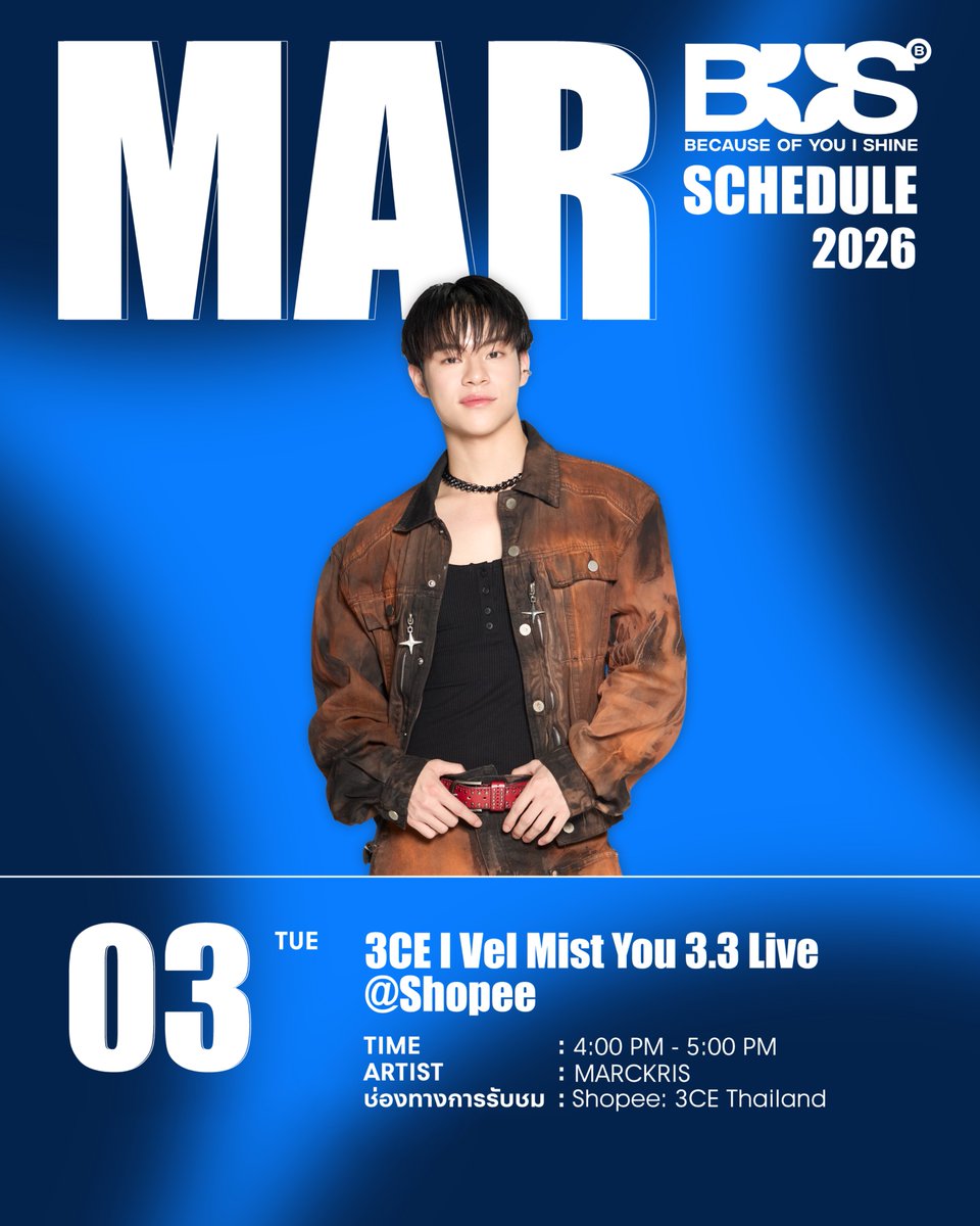 วันนี้ 16:00 - 17:00 น. พบกับ #MARCKRIS ใน 3CE I Vel Mist You 3.3 Live @ Shopee ส่งกำลังใจให้กันได้นะค้าบบ ✨

สามารถรับชมได้ที่
🎥 Shopee : 3CE Thailand 

🔑 MARCKRIS 3CE MISTYVELVET
#️⃣ 3CExMARCKRIS
#BUSbecauseofyouishine