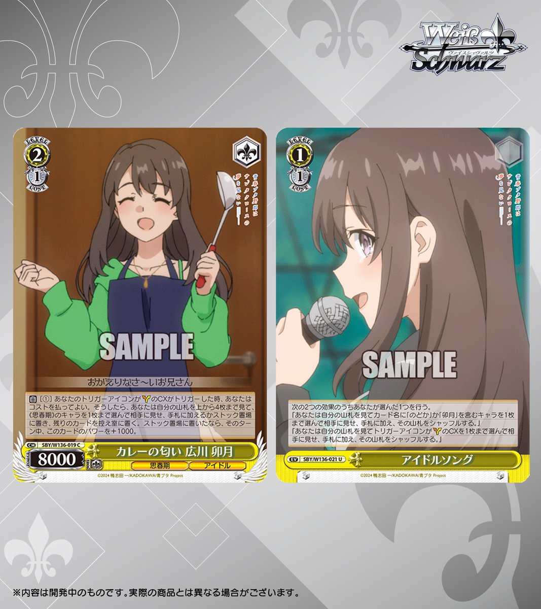 ヴァイスシュヴァルツ公式 (@wstcg) / Posts / X