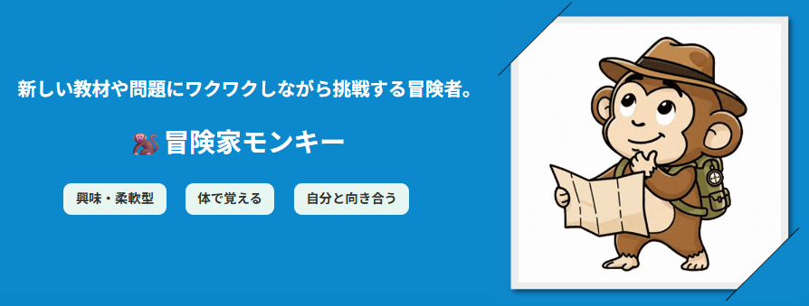 worldtalk_PR's tweet photo. 📣新発売と聞いたら、試さずにはいられない！

そんなチャレンジ精神No.1は
冒険家モンキー🐒

✅同じ問題集の繰り返しは苦手
✅英語学習アプリが5個以上入っている
✅フッ軽といったら右に出るものはいない

学習タイプがまだなら
お早めに…😘🔽
https://t.co/XltaD3mzVO
#英語学習 https://t.co/8cwbdalEq5