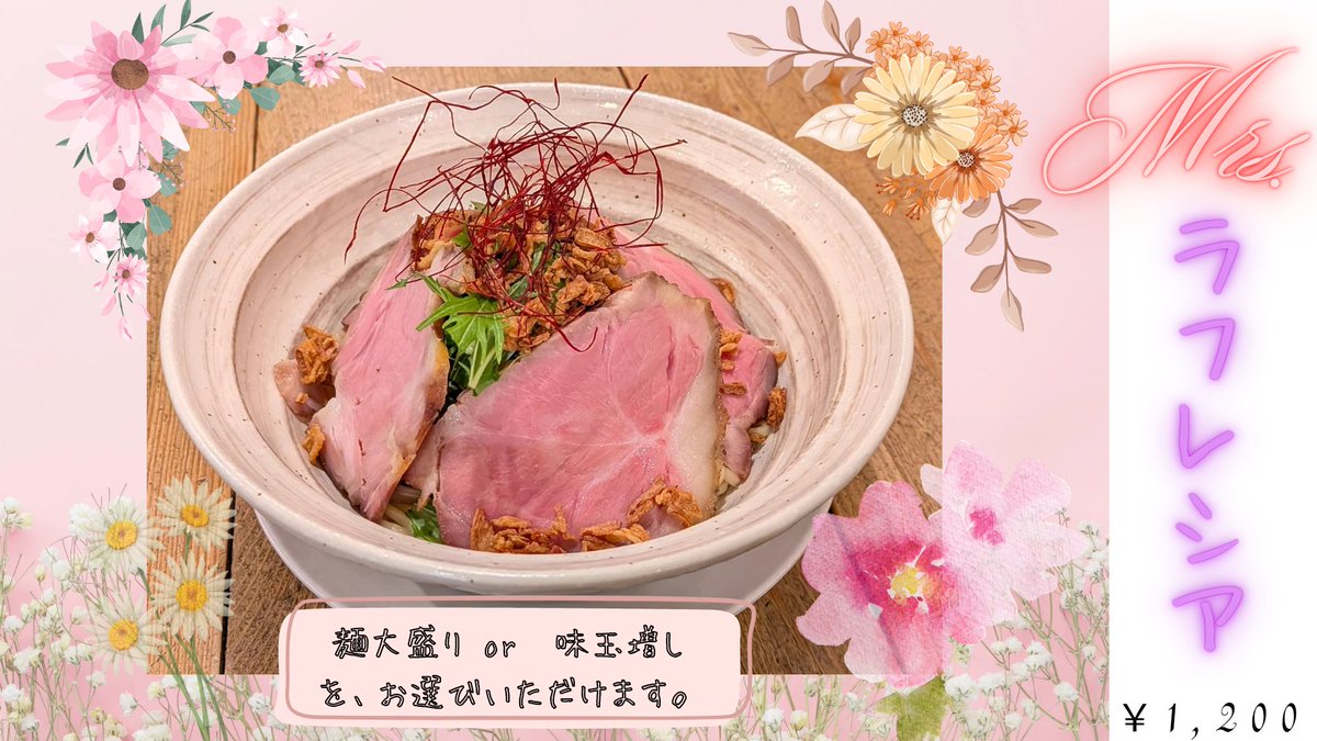 本日も生憎の雨模様ですが、
塩たいおうは元気に営業しております！
Mrs.ラフレシア🍜好評販売中でございます！