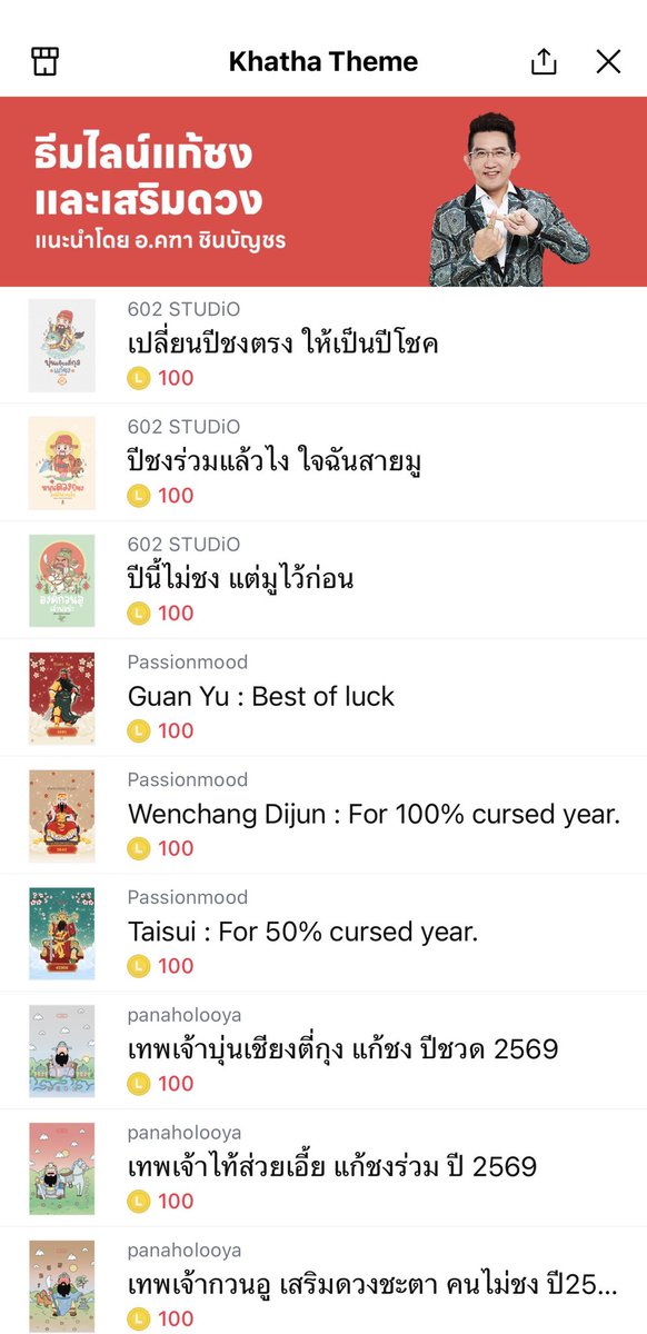 stickerlinejudy's tweet photo. ̵ ̀ ̗ Theme line  ลดราคา(เฉพาะในลิ้งค์ใต้เม้น) 💗

 เหลือ 31บ.
✨ Retweet 2️⃣9️⃣.-‼️

รี+แคปส่ง = รับโปร 
(ส่งรูปรีทวิตมาเท่านั้น ไม่ส่ง = ราคาเต็มนะคะ🥹)

ระยะเวลาโปร 3-5 มี.ค. 69 (ปิดรับเวลา20.00น.)

แม่หมอส่งและทีมงานส่งเองนะค๊าา🦋🤍

#ธีมไลน์ลดราคา #ธีมไลน์ #สติ๊กเกอร์ไลน์ https://t.co/H1NlYVEHDg