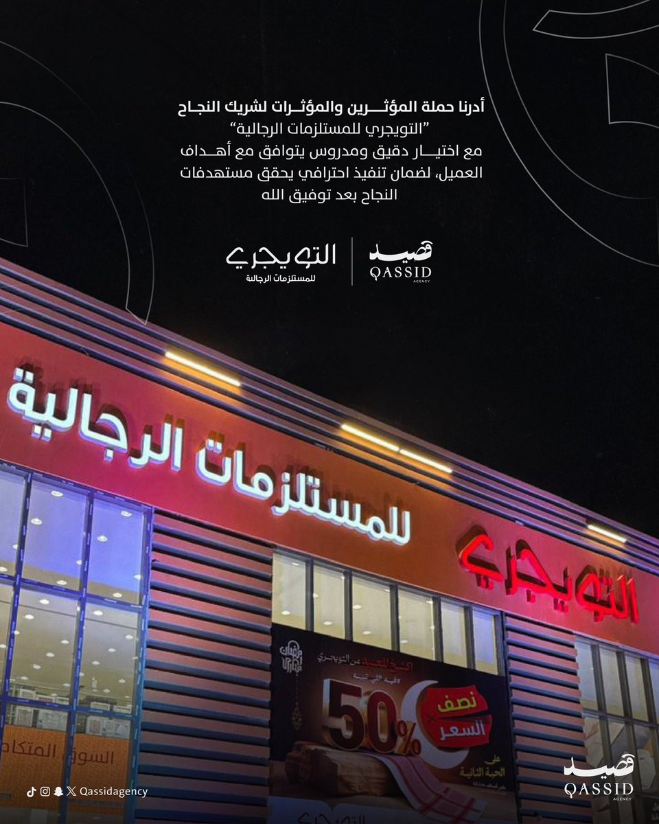 qassidagency's tweet photo. يُحقق مستهدفات النجاح بعد توفيق الله . https://t.co/Ap8WeSqkUk