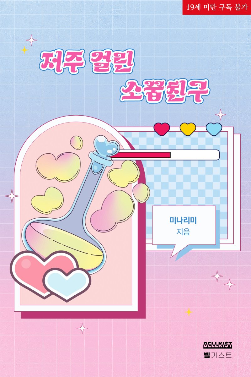 엠버테일 tweet media