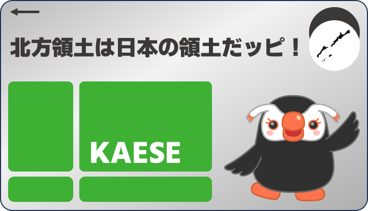 北方領土エリカちゃん tweet media