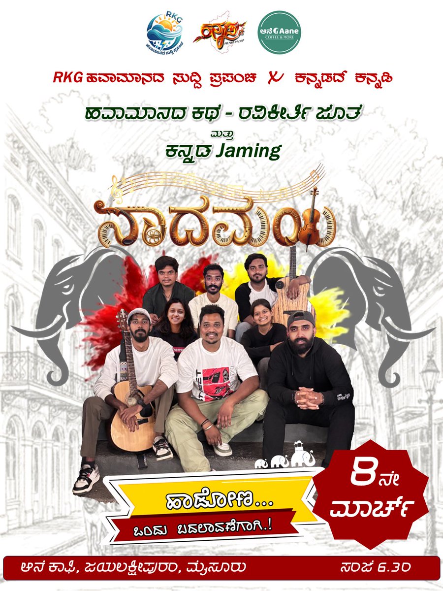 ಕನ್ನಡದ್‌ ಕನ್ನಡಿ tweet media