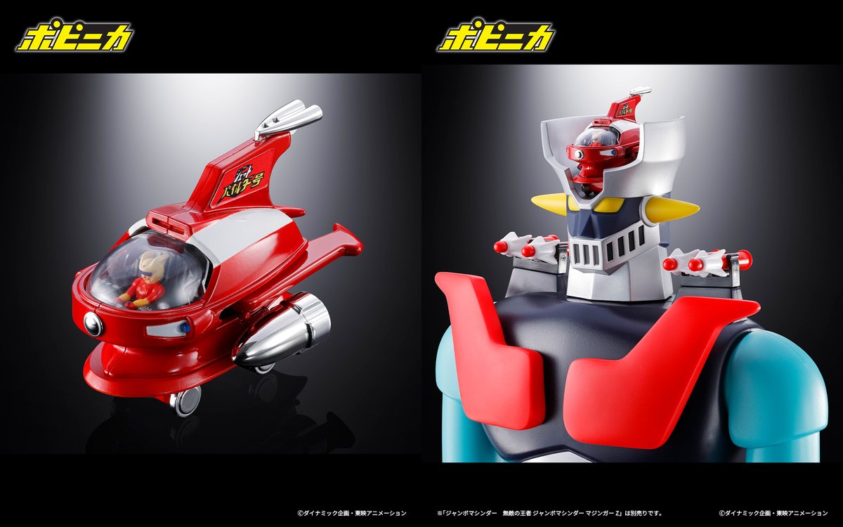 3月3日(火)16時一般予約解禁】 「ポピニカ ジェットパイルダー号