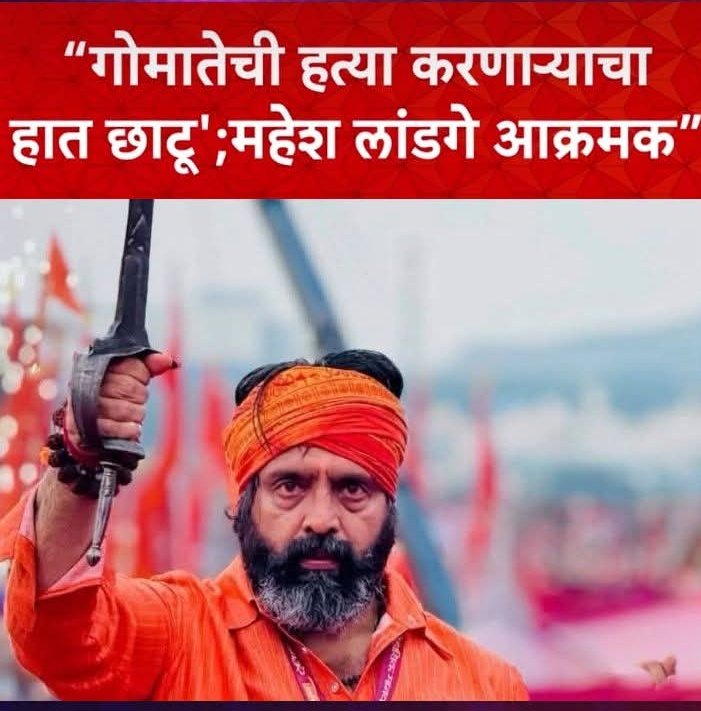 Myselfshona's tweet photo. जगातील सर्वात मोठ्या बिफ निर्यात कंपनी अलाना कडुन खाजपा 30-30 कोटींचा फंड घेतात हे जगाला माहीत आहे पण यांच्याच आमदारांना माहीत नसतं.. आणि मग असं काहीतरी बरळतात...
#फेकलोक्स https://t.co/FB4Gy1LBeP
