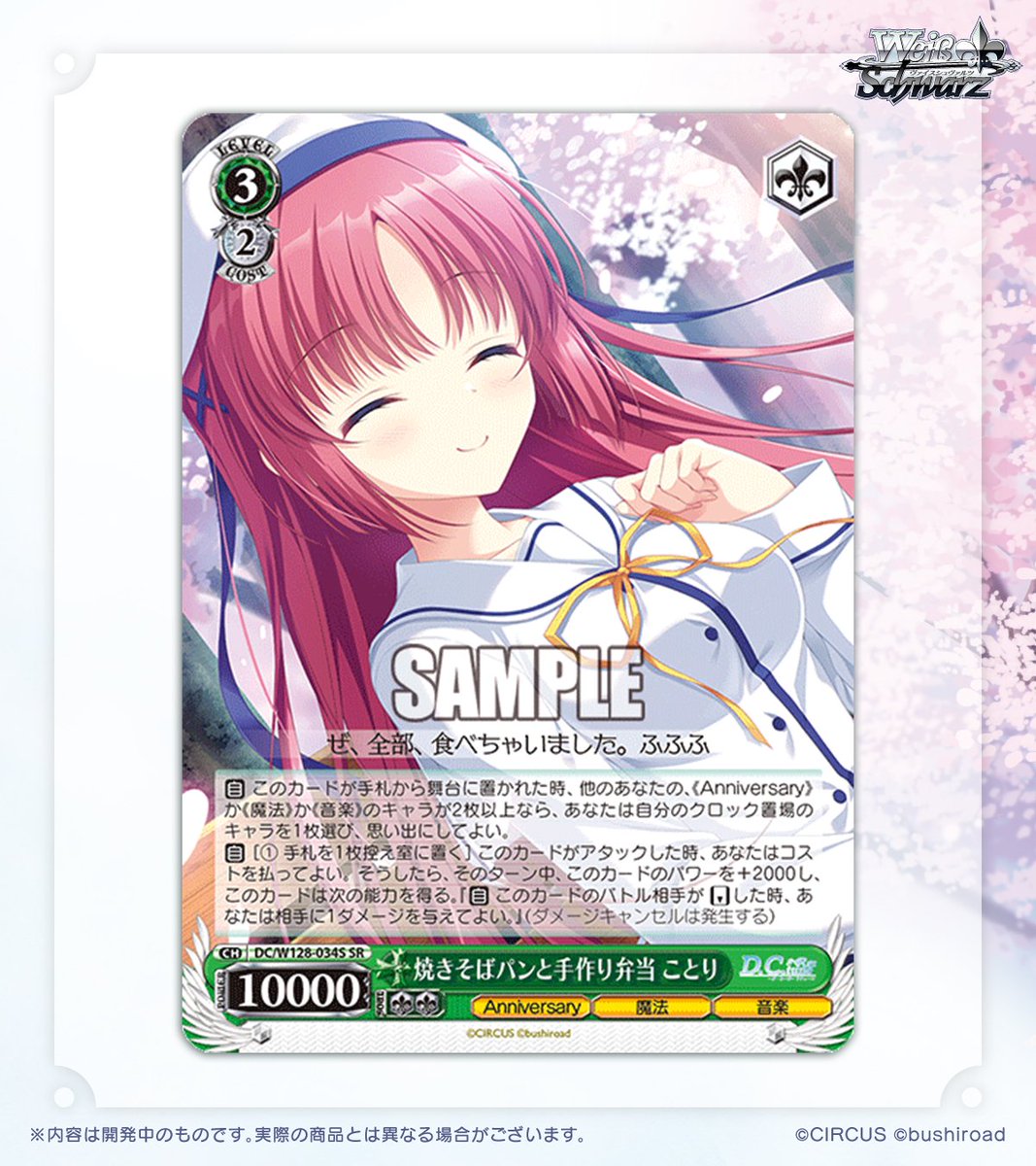 ヴァイスシュヴァルツ公式 (@wstcg) / Posts / X