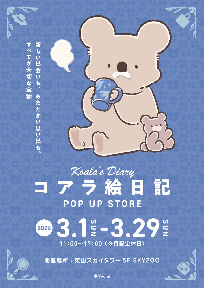 SKYZOO (スカイズー) tweet media