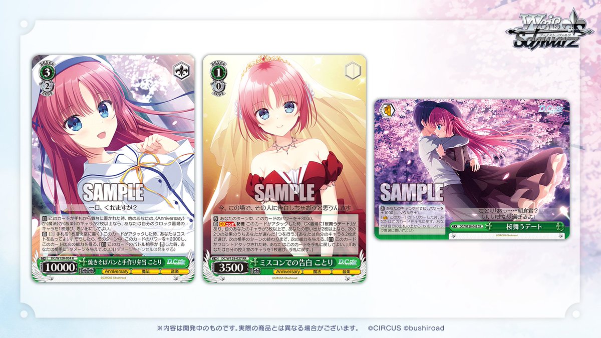 ヴァイスシュヴァルツ公式 (@wstcg) / Posts / X