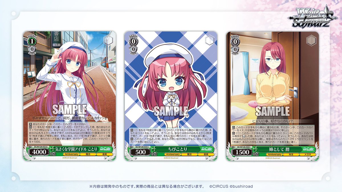 ヴァイスシュヴァルツ公式 (@wstcg) / Posts / X